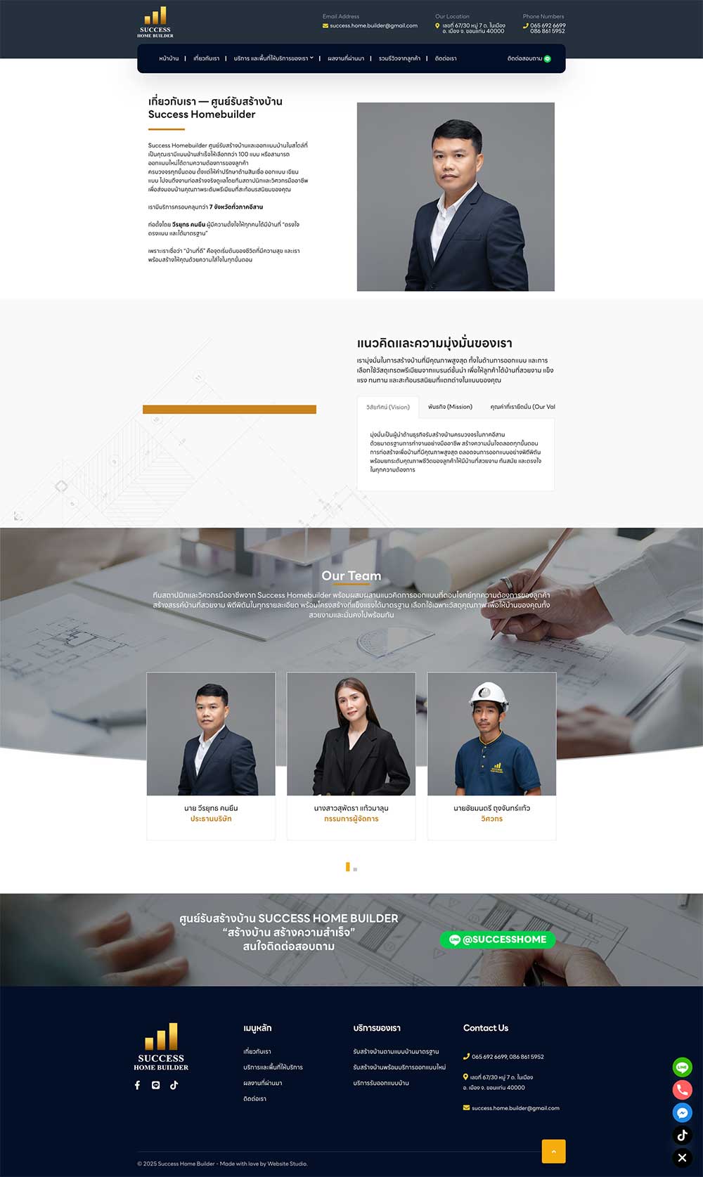 ผลงานทำเว็บ ศูนย์รับสร้างบ้านซัคเซสโฮมบิวเดอร์ ผลงานทำเว็บ ศูนย์รับสร้างบ้านซัคเซสโฮมบิวเดอร์