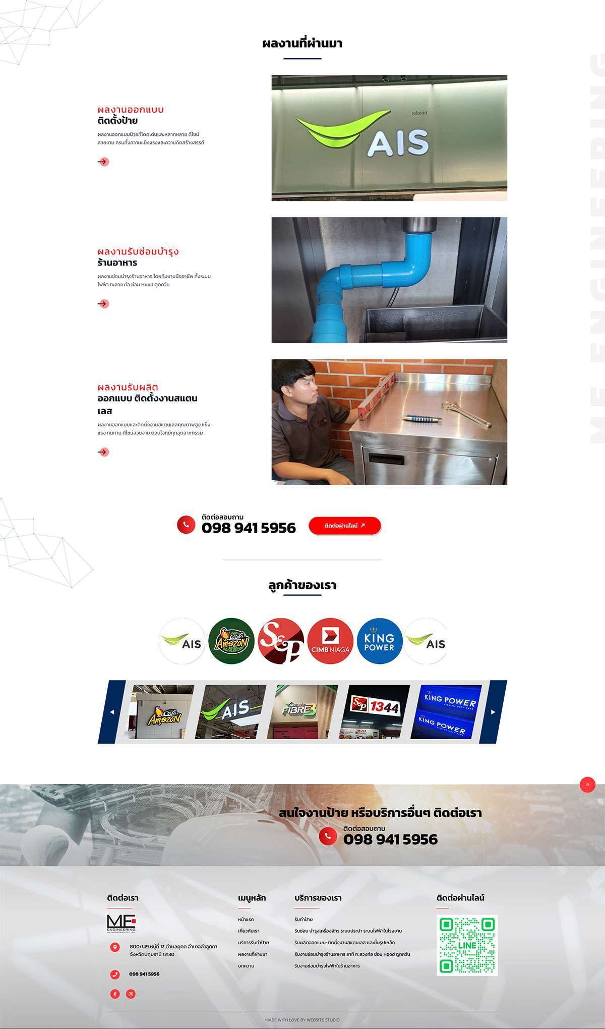 ผลงานทำเว็บไซต์ Website Studio รับจัดทำเว็บไซต์ wordpress