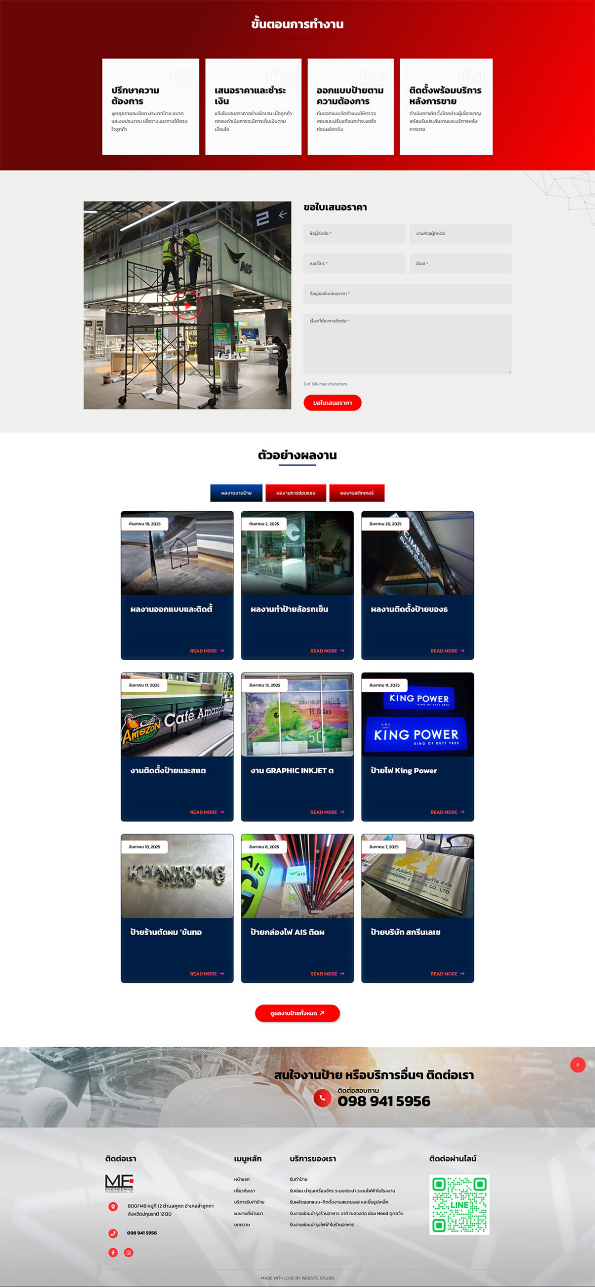 ผลงานทำเว็บไซต์ Website Studio รับจัดทำเว็บไซต์ wordpress