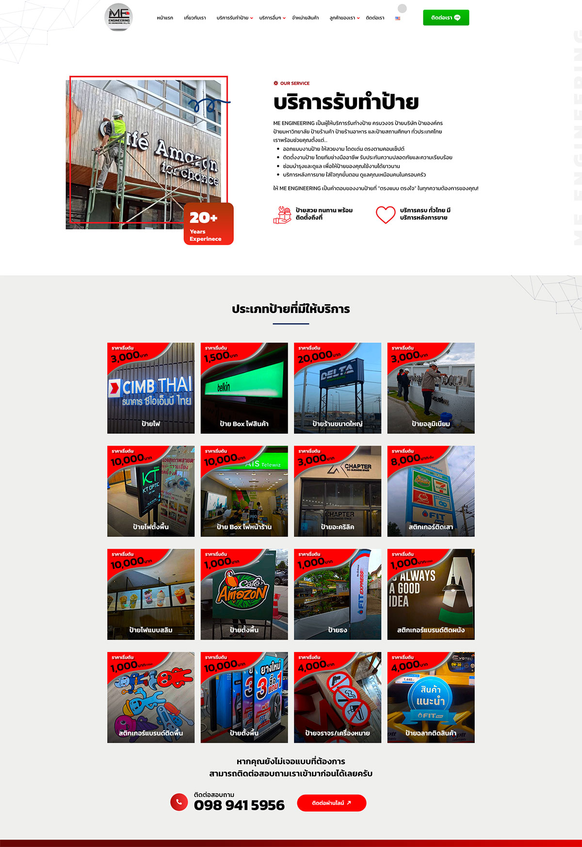 ผลงานทำเว็บไซต์ Website Studio รับจัดทำเว็บไซต์ wordpress