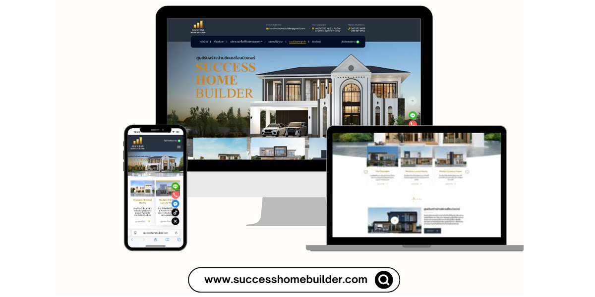 ผลงานทำเว็บ Success Home Builder | Website Studio รับทำเว็บ SEO ครบวงจร ผลงานทำเว็บ Success Home Builder | Website Studio รับทำเว็บ SEO ครบวงจร