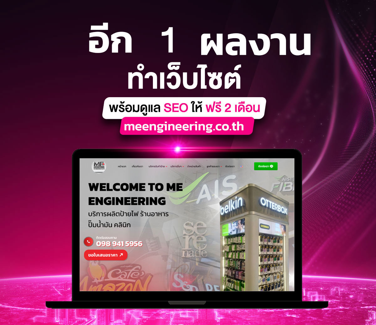 ผลงานทำเว็บไซต์ Website Studio รับจัดทำเว็บไซต์ wordpress