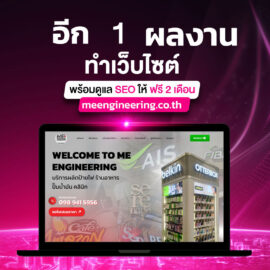 ผลงานทำเว็บไซต์ Website Studio รับจัดทำเว็บไซต์ wordpress